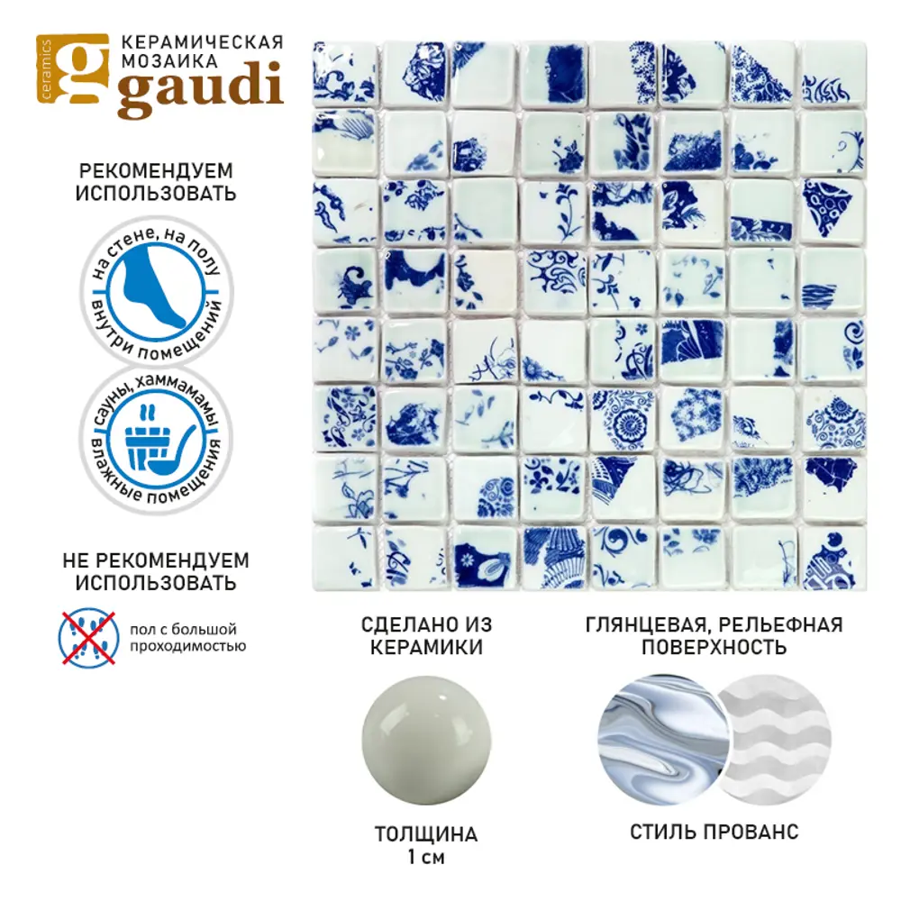 Фото 3 Мозаика Gaudi Holanda Hola-5 3 керамика 27.8x27.8 см Фото 3 Мозаика Gaudi Holanda Hola-5 3 керамика 27.8x27.8 см