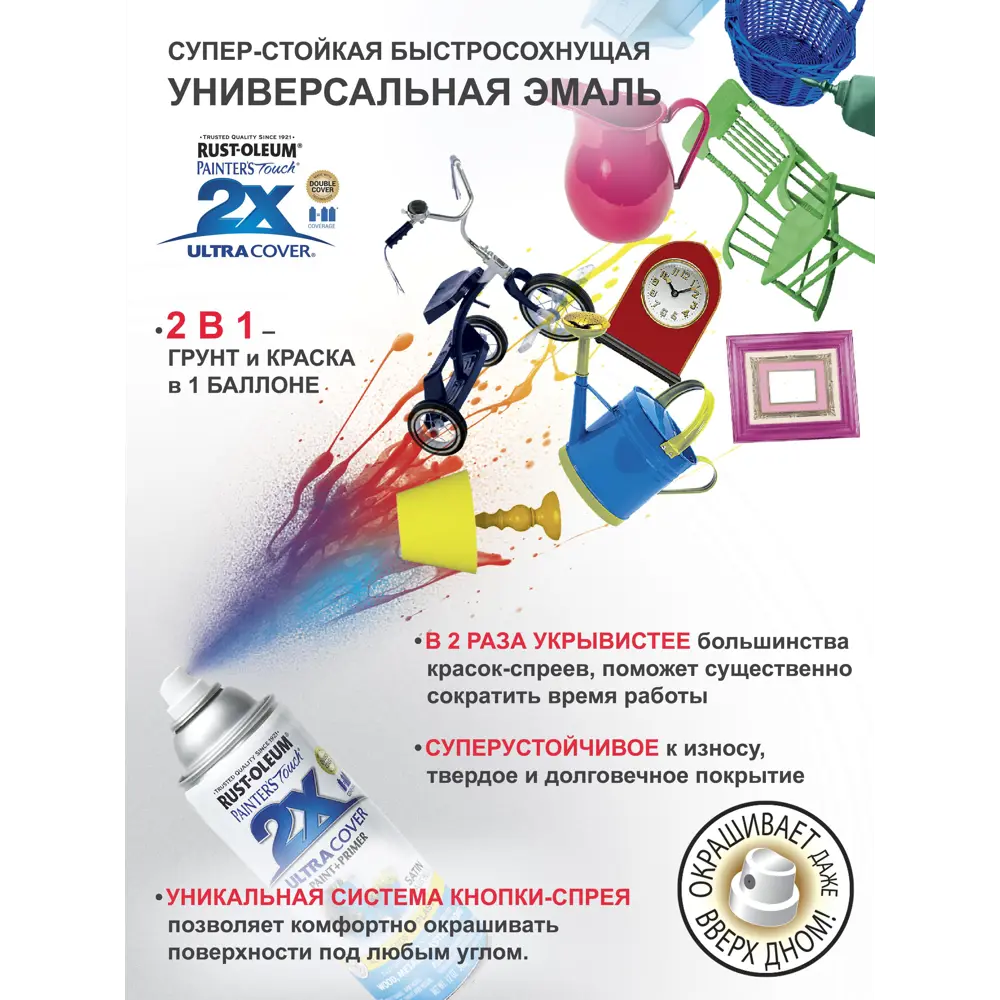 Фото 3 Эмаль Painter's Touch Ultra Cover 2x универсальная на акрило-алкидной основе цвет бежевая дымка, полуматовый 0.34 кг Фото 3 Эмаль Painter's Touch Ultra Cover 2x универсальная на акрило-алкидной основе цвет бежевая дымка, полуматовый 0.34 кг