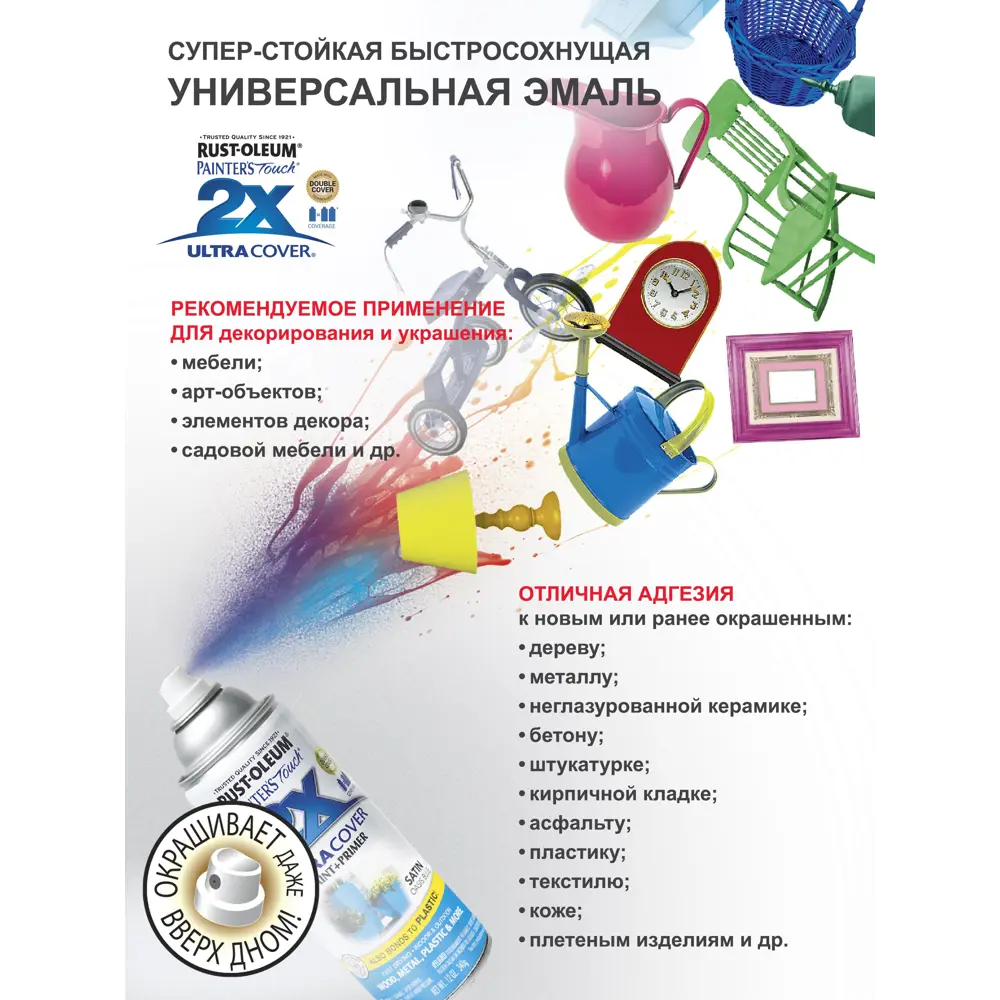 Фото 5 Эмаль Painter's Touch Ultra Cover 2x универсальная на акрило-алкидной основе цвет темно-серый, глянцевый 0.34 кг Фото 5 Эмаль Painter's Touch Ultra Cover 2x универсальная на акрило-алкидной основе цвет темно-серый, глянцевый 0.34 кг