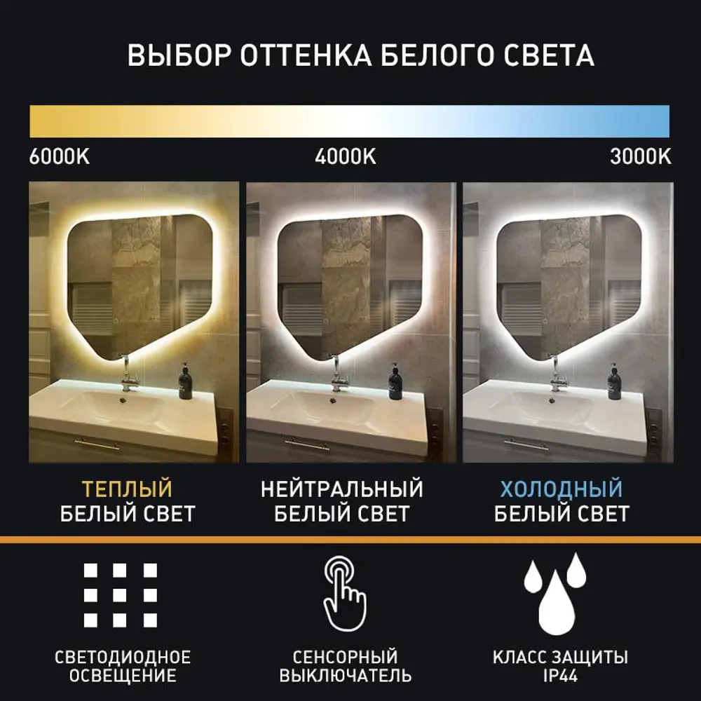 Фото 2 Зеркало ESTARES MONDO-III 18W со встроенной подсветкой 60х10см Фото 2 Зеркало ESTARES MONDO-III 18W со встроенной подсветкой 60х10см