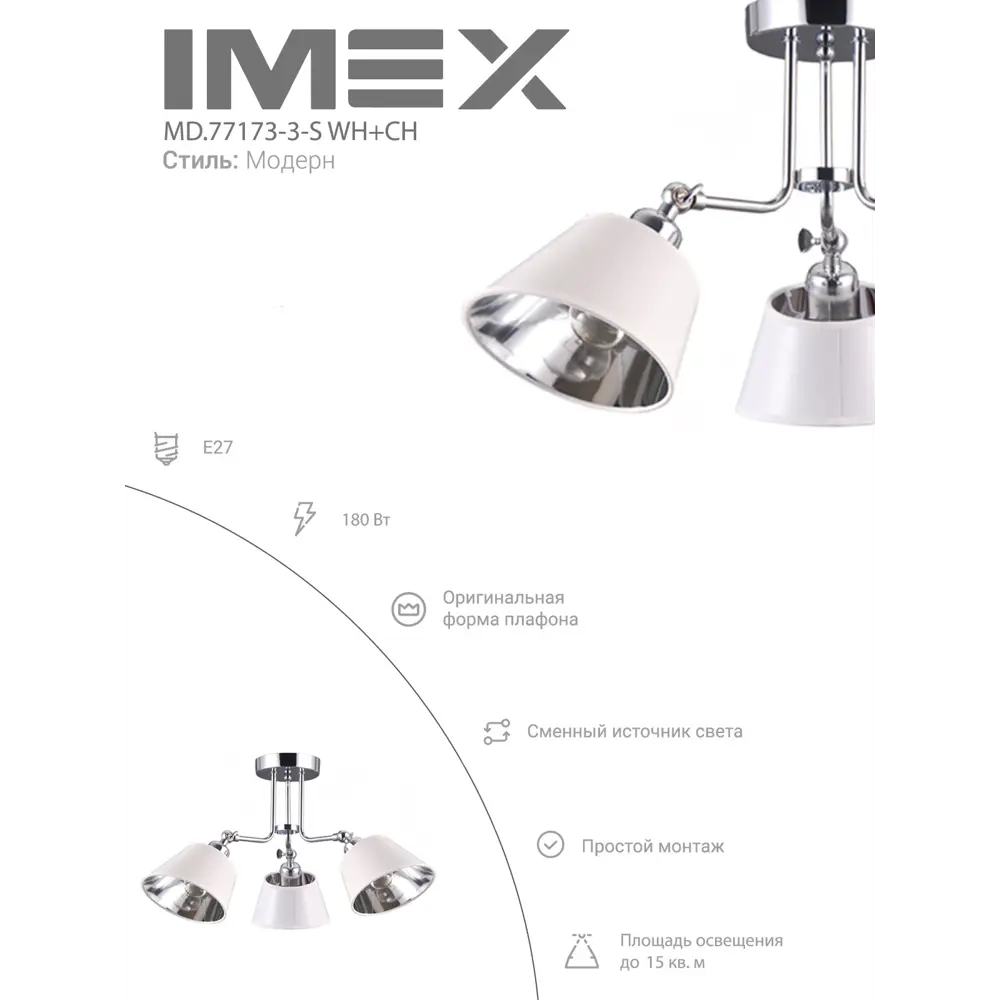 Фото 2 Люстра на штанге IMEX 3*40Вт E14 3 лампы цвет белый Фото 2 Люстра на штанге IMEX 3*40Вт E14 3 лампы цвет белый