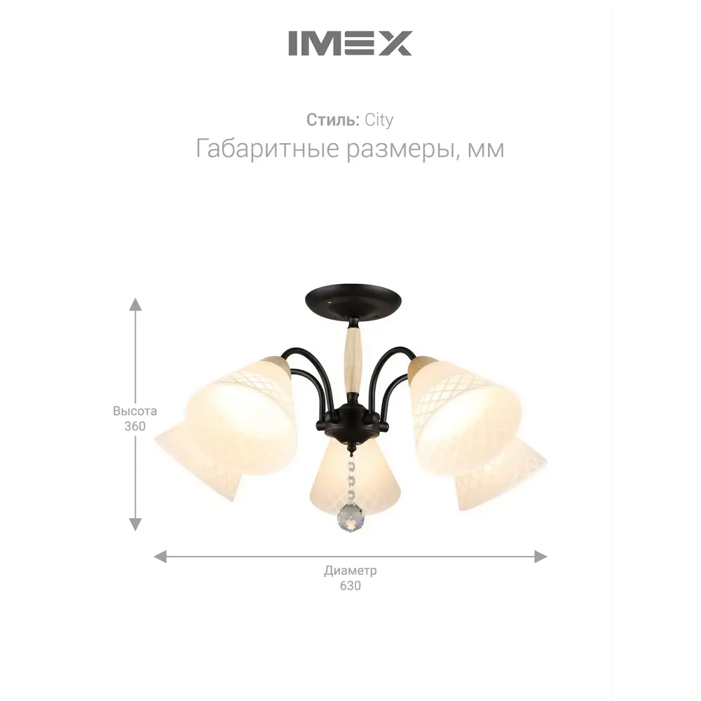 Фото Люстра на штанге IMEX 5*60Вт E27 MD.4734-5-S BK 5 ламп цвет черный Фото Люстра на штанге IMEX 5*60Вт E27 MD.4734-5-S BK 5 ламп цвет черный