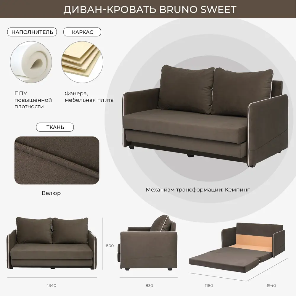Фото Диван прямой Nrava Sweet 134x80x83 см ламинат цвет коричневый Фото Диван прямой Nrava Sweet 134x80x83 см ламинат цвет коричневый