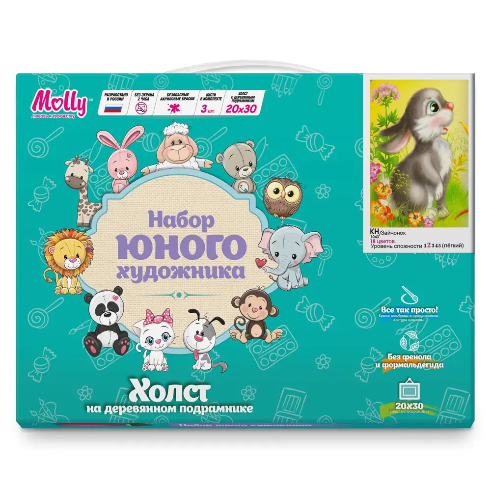 Фото 2 Набор юного художника Molly 20x30 см Зайчонок (18 цветов) Фото 2 Набор юного художника Molly 20x30 см Зайчонок (18 цветов)
