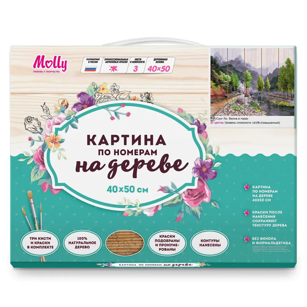 Фото 2 Картина по номерам Molly на дереве 40x50 см Весна в горах (27 цветов) Фото 2 Картина по номерам Molly на дереве 40x50 см Весна в горах (27 цветов)