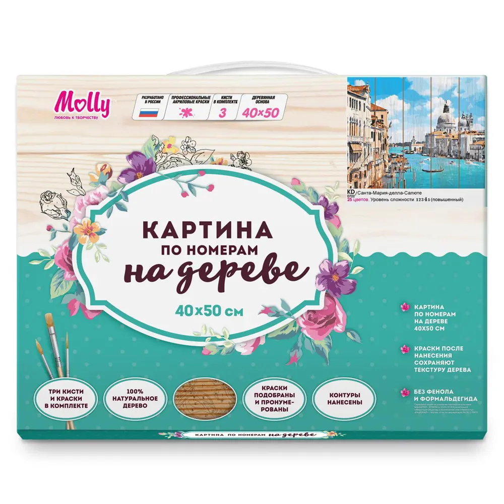 Фото 2 Картина по номерам Molly на дереве 40x50 см Санта-Мария-Делла-Салюте (25 цветов) Фото 2 Картина по номерам Molly на дереве 40x50 см Санта-Мария-Делла-Салюте (25 цветов)