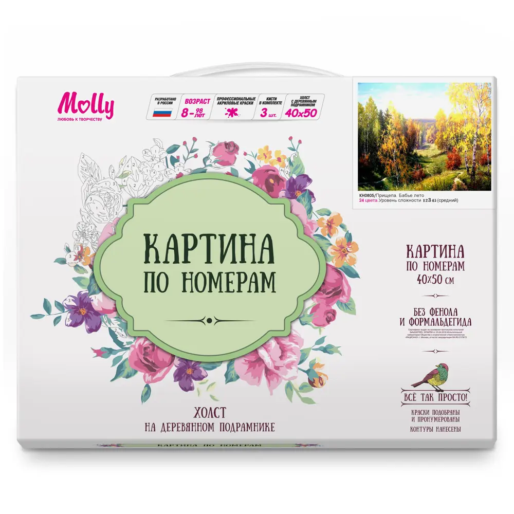 Фото 2 Картина по номерам 40х50 см Прищепа И. Бабье лето (24 цвета) Фото 2 Картина по номерам 40х50 см Прищепа И. Бабье лето (24 цвета)