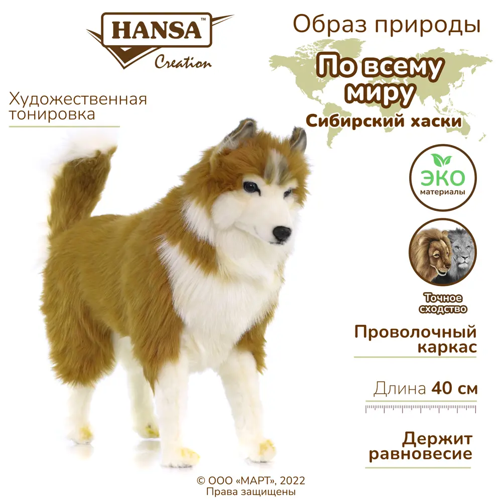 Фото 2 Плюшевая игрушка Собака сибирский хаски палевая 6494 Hansa creation 37 см цвет коричневый Фото 2 Плюшевая игрушка Собака сибирский хаски палевая 6494 Hansa creation 37 см цвет коричневый