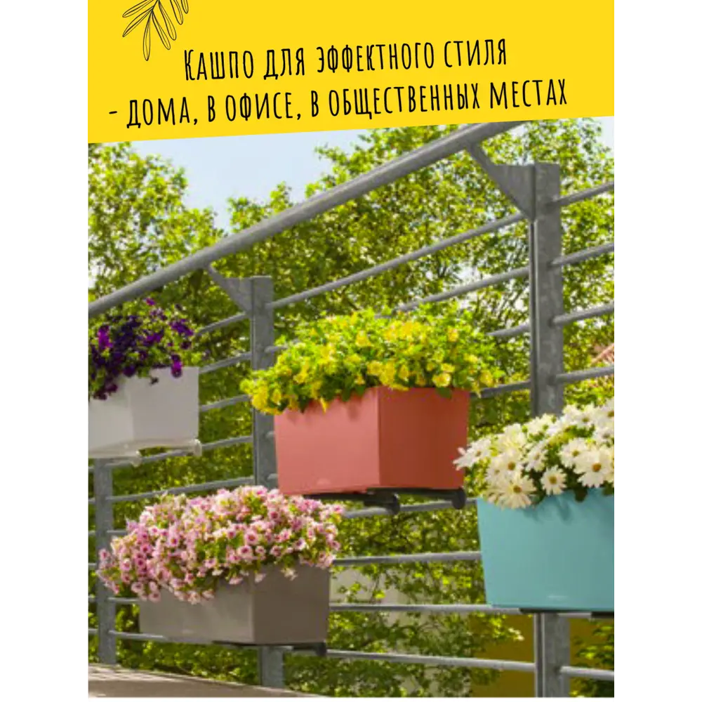 Фото 3 Кашпо подвесное с автополивом Lechuza Balconera Color 50 15694 8 л Фото 3 Кашпо подвесное с автополивом Lechuza Balconera Color 50 15694 8 л
