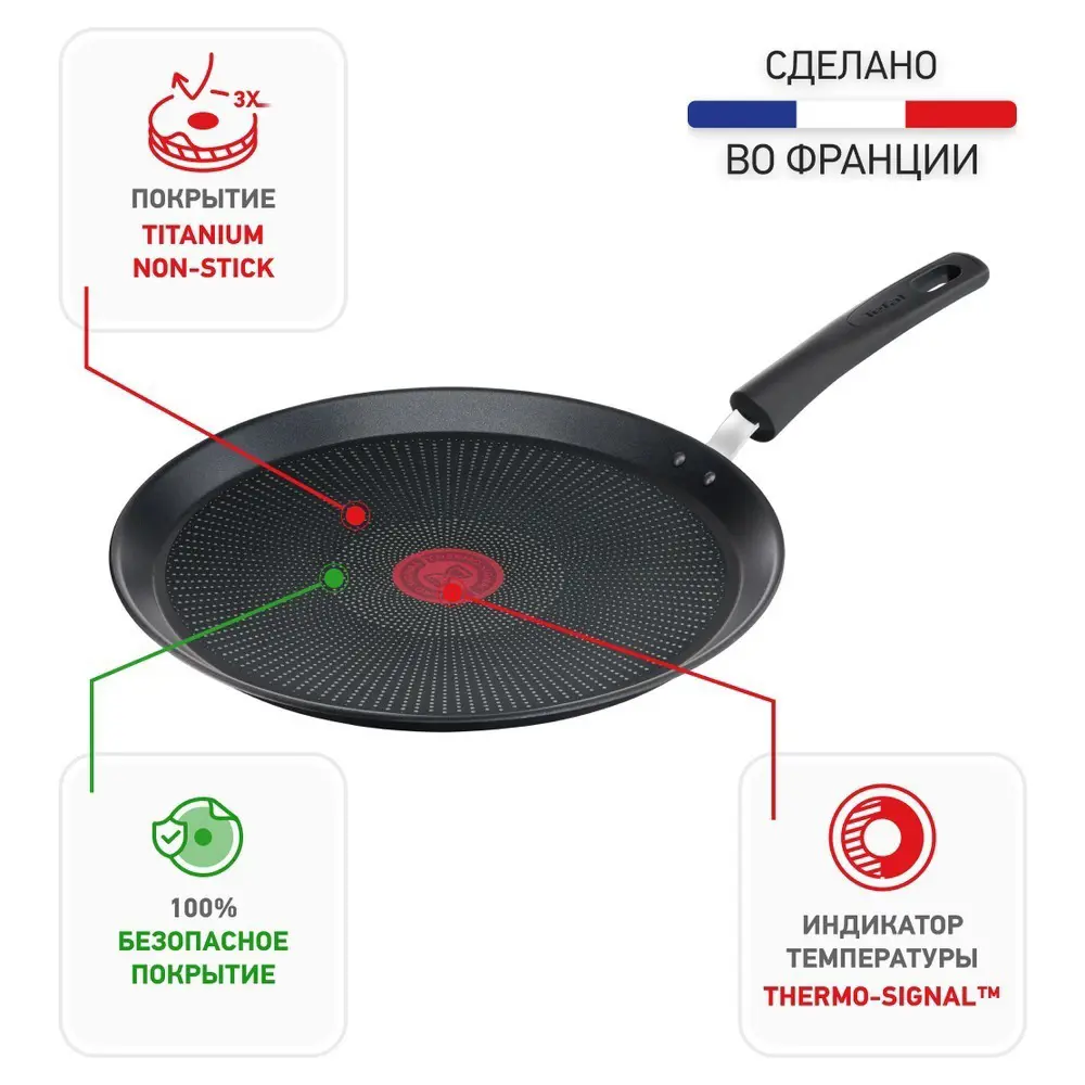 Фото 2 Сковорода для блинов Tefal G2683872, 25 Ultimate Фото 2 Сковорода для блинов Tefal G2683872, 25 Ultimate