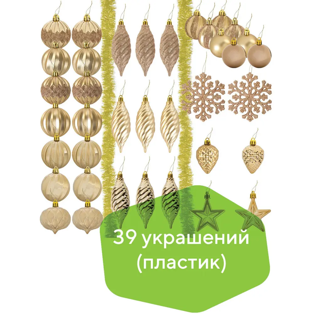 Фото Набор елочных игрушек сосулька Золотая Сказка 12.20x37.50см Жёлтый/золотой 39шт Фото Набор елочных игрушек сосулька Золотая Сказка 12.20x37.50см Жёлтый/золотой 39шт