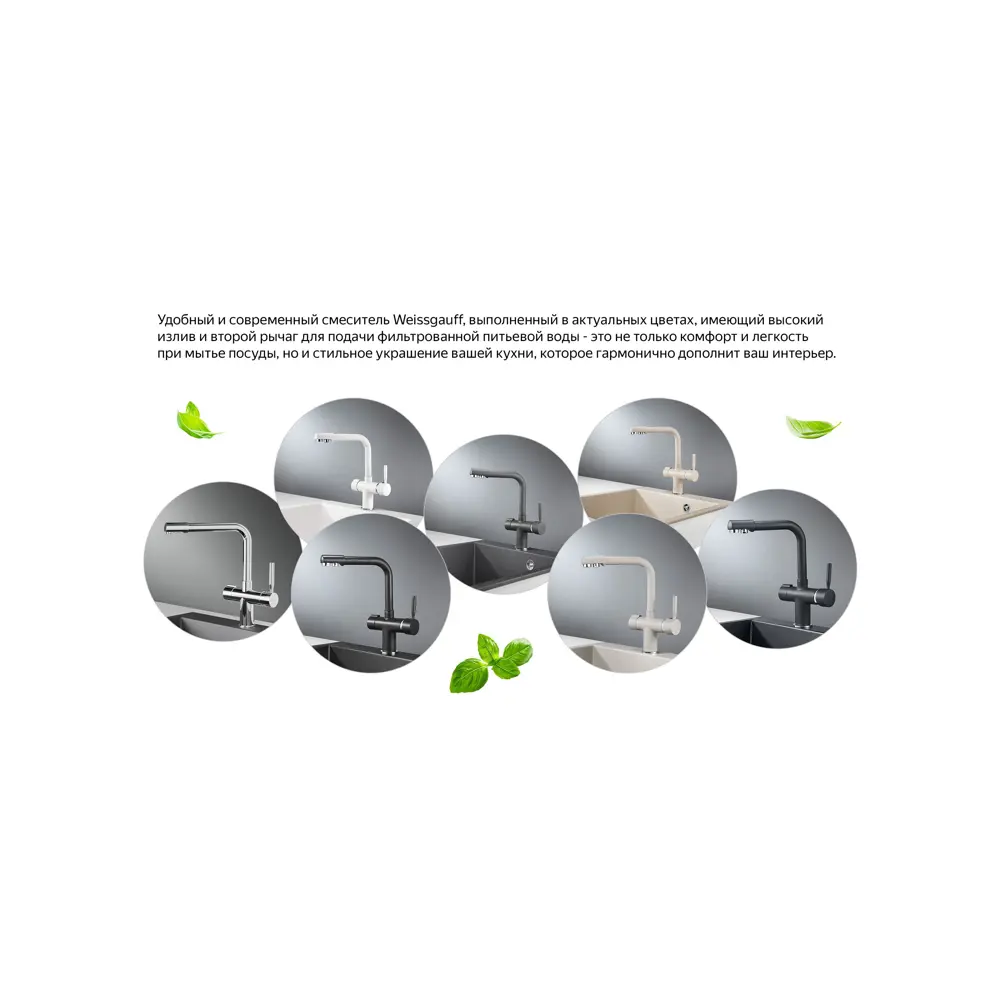 Фото 3 Смеситель Weissgauff WG 20881 черный