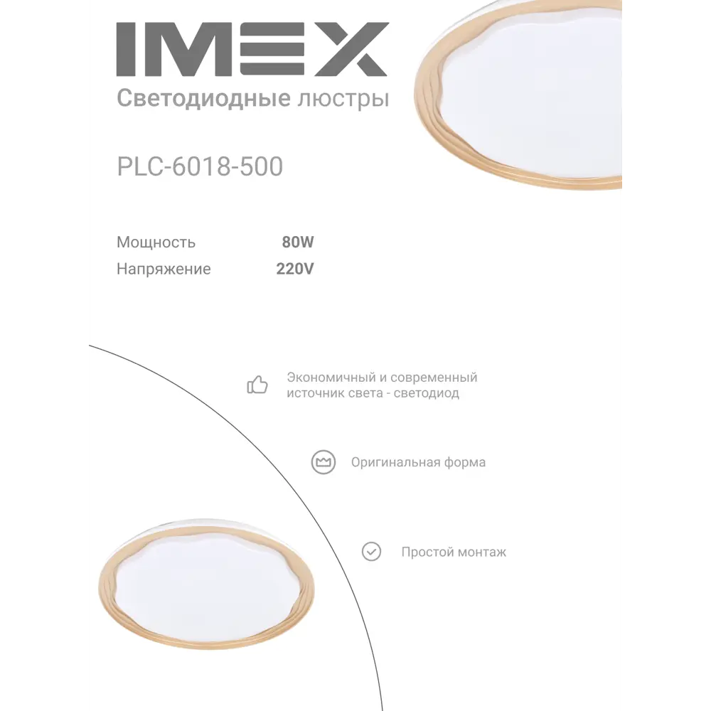 Фото 2 Люстра потолочная светодиодная IMEX PLC-6018-500, цвет белый Фото 2 Люстра потолочная светодиодная IMEX PLC-6018-500, цвет белый