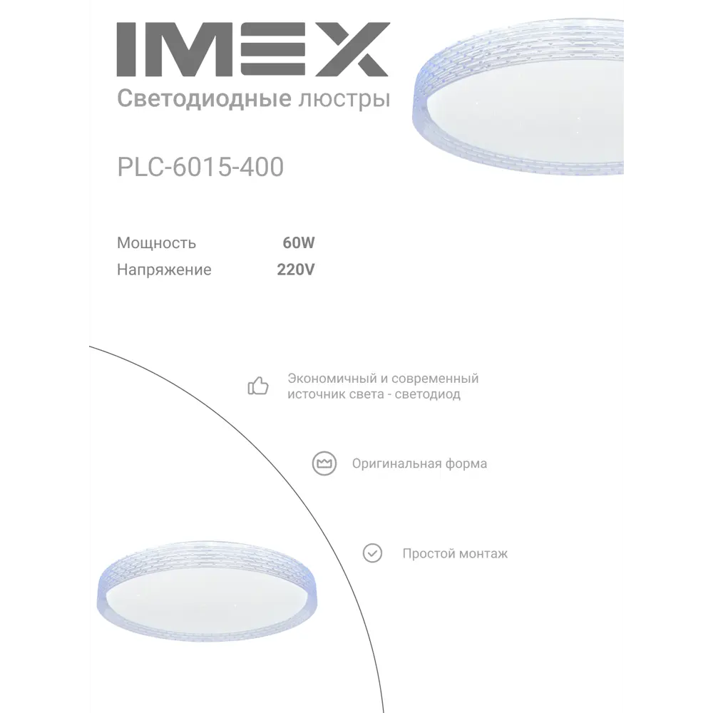 Фото 2 Люстра потолочная светодиодная IMEX PLC-6015-400, цвет белый Фото 2 Люстра потолочная светодиодная IMEX PLC-6015-400, цвет белый