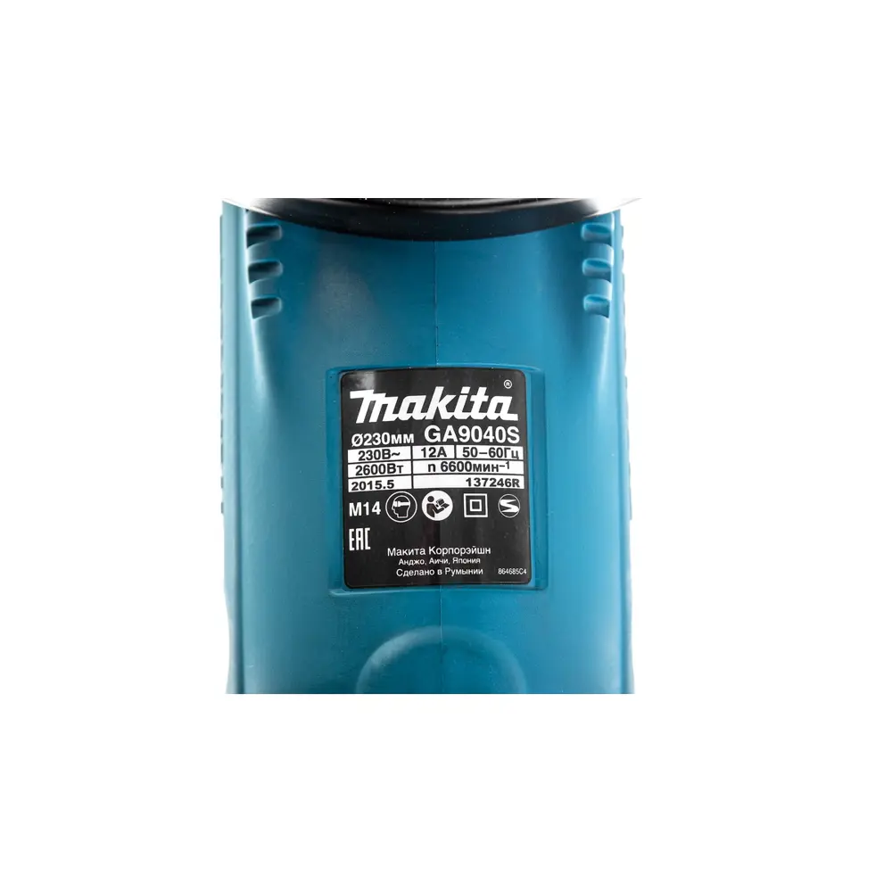 Фото 8 УШМ сетевая Makita GA9040SFK, 2600 Вт, 175 мм Фото 8 УШМ сетевая Makita GA9040SFK, 2600 Вт, 175 мм