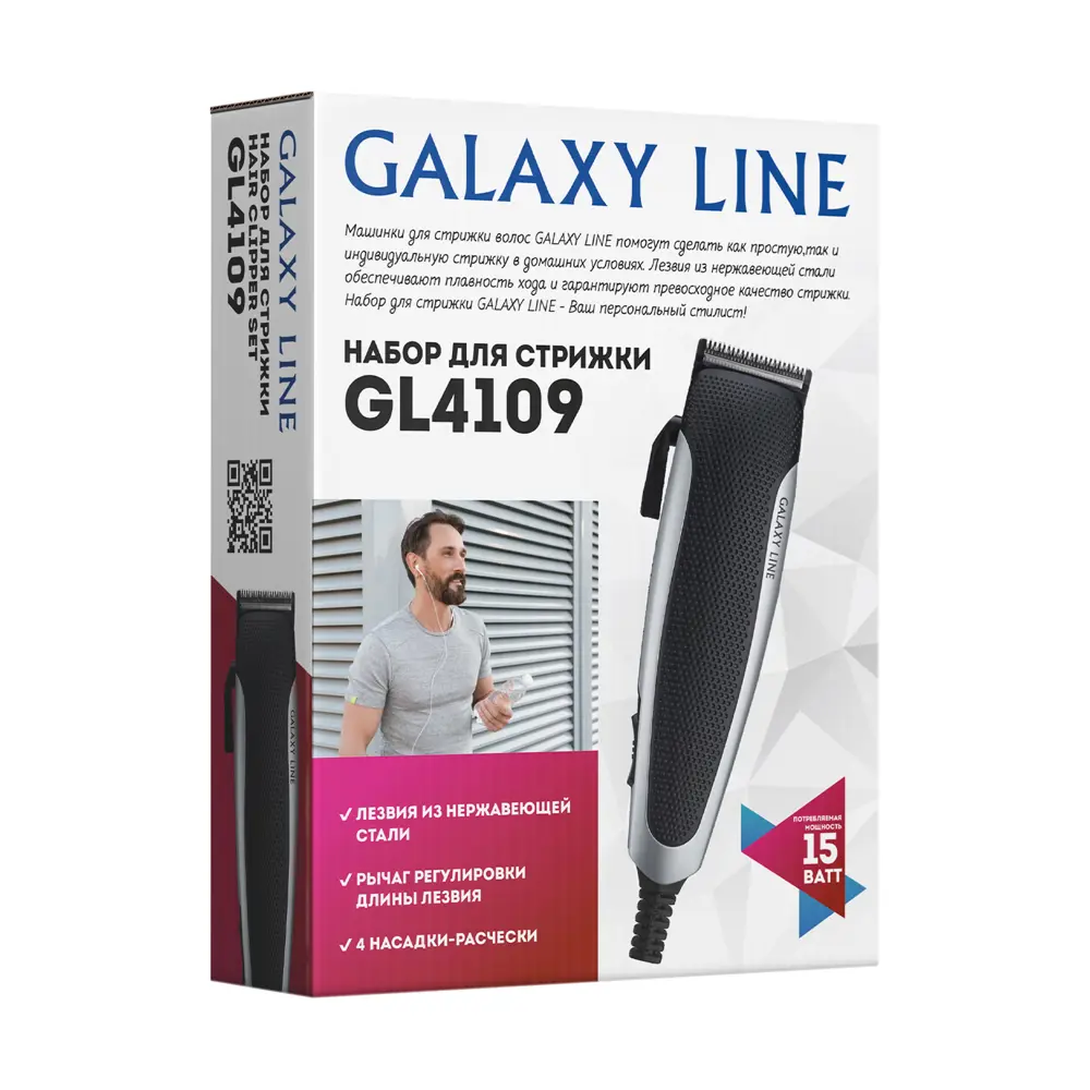 Фото 9 Набор для стрижки Galaxy Line GL4109 Фото 9 Набор для стрижки Galaxy Line GL4109