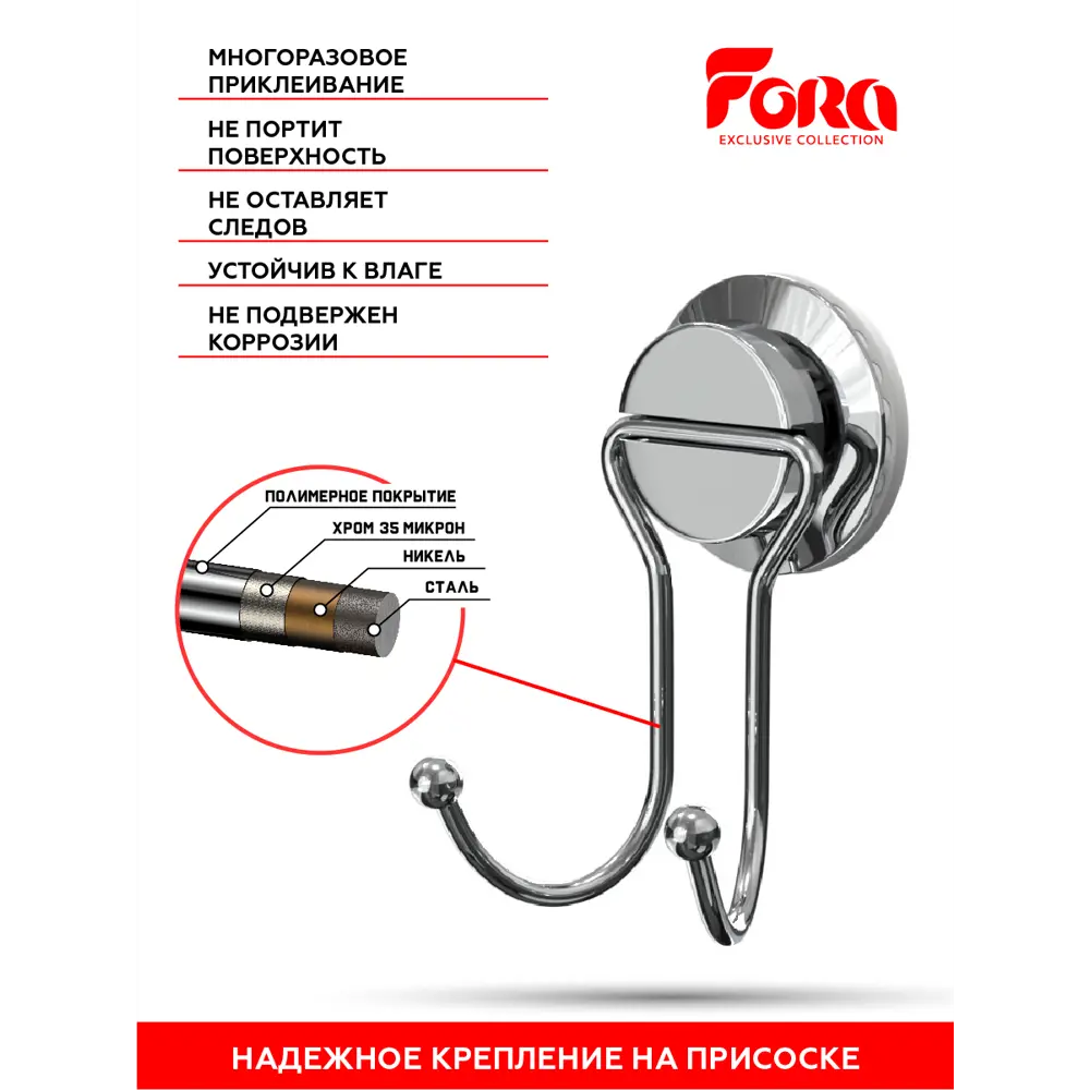 Фото 2 Крючок для ванной Fora A053 Фото 2 Крючок для ванной Fora A053
