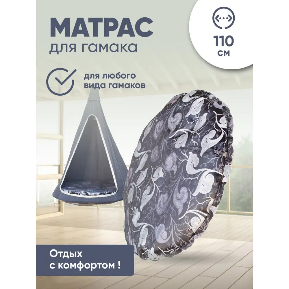 Фото 2 Подушка для садовых качелей и матрац для гамака Графит Snow Show TP90049 Фото 2 Подушка для садовых качелей и матрац для гамака Графит Snow Show TP90049