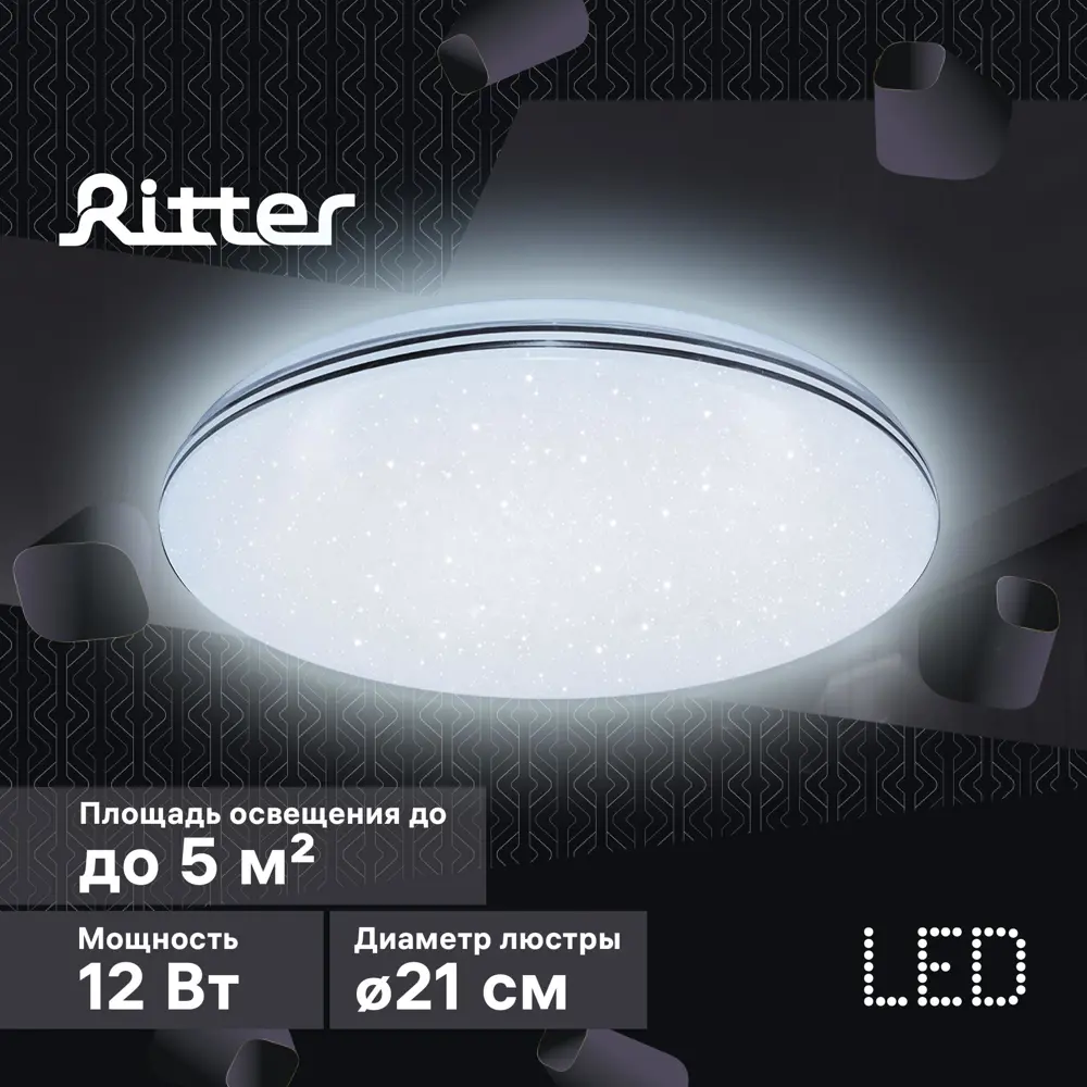 Фото Люстра потолочная светодиодная RITTER IRIS 52344 4 5 м² холодный белый свет цвет белый Фото Люстра потолочная светодиодная RITTER IRIS 52344 4 5 м² холодный белый свет цвет белый