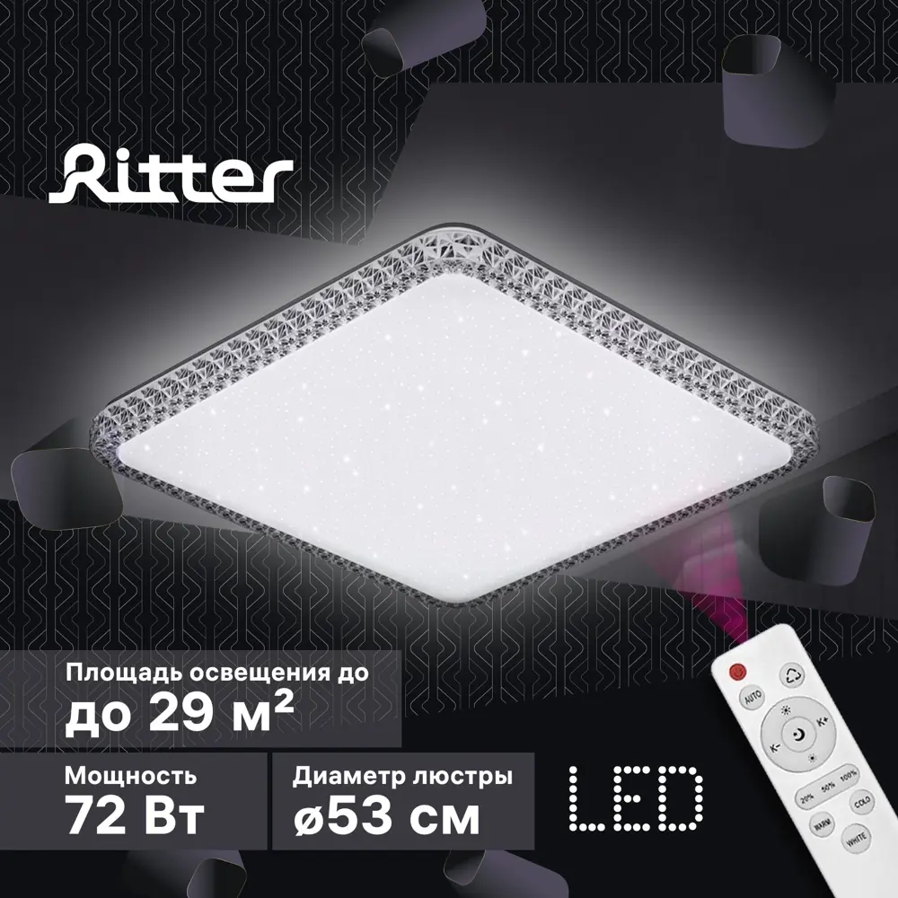 Фото Люстра потолочная светодиодная RITTER 52232 4 с пультом управления 28 м² изменение оттенков белого цвет белый Фото Люстра потолочная светодиодная RITTER 52232 4 с пультом управления 28 м² изменение оттенков белого цвет белый