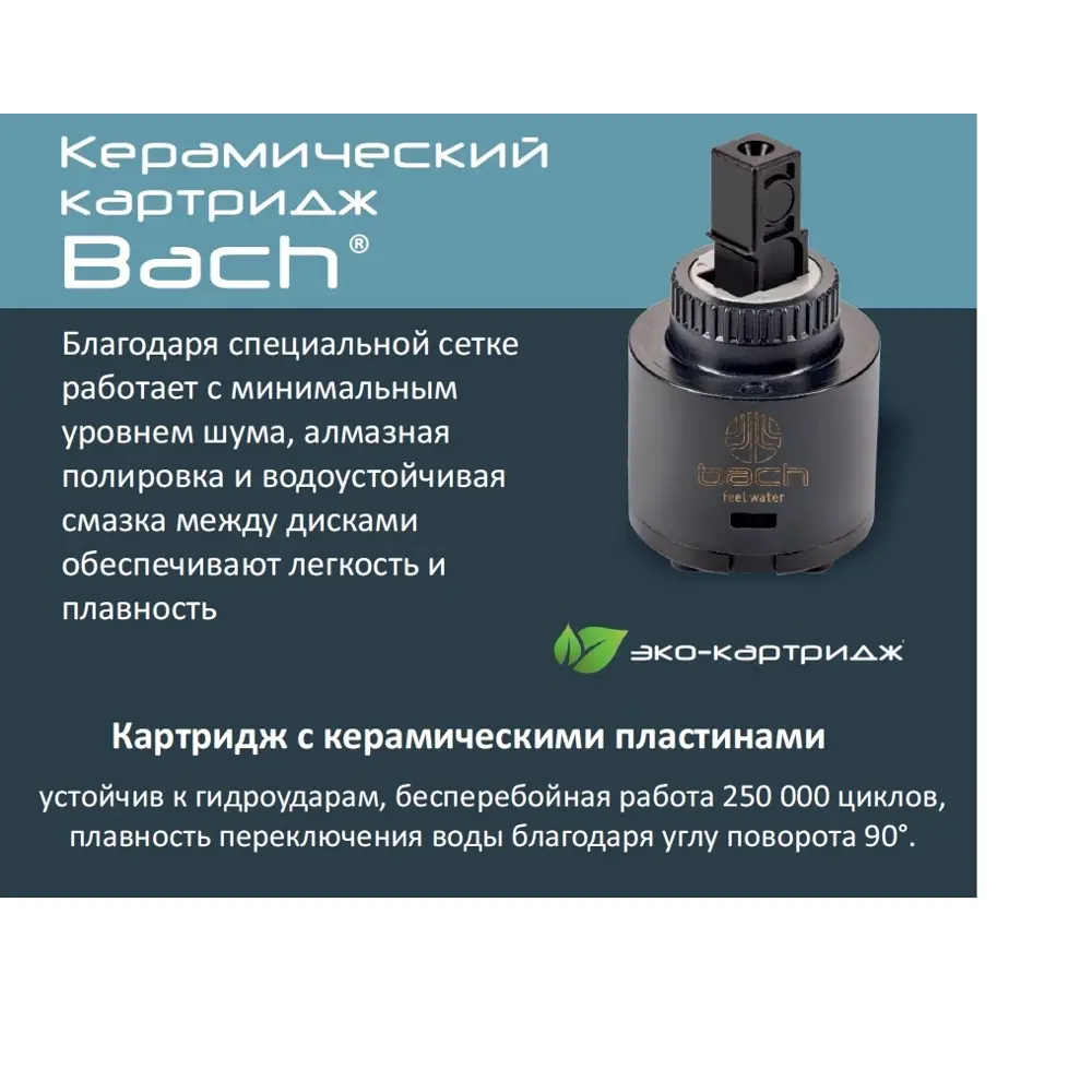 Фото 3 Смеситель для кухни Bach 81446107L Фото 3 Смеситель для кухни Bach 81446107L