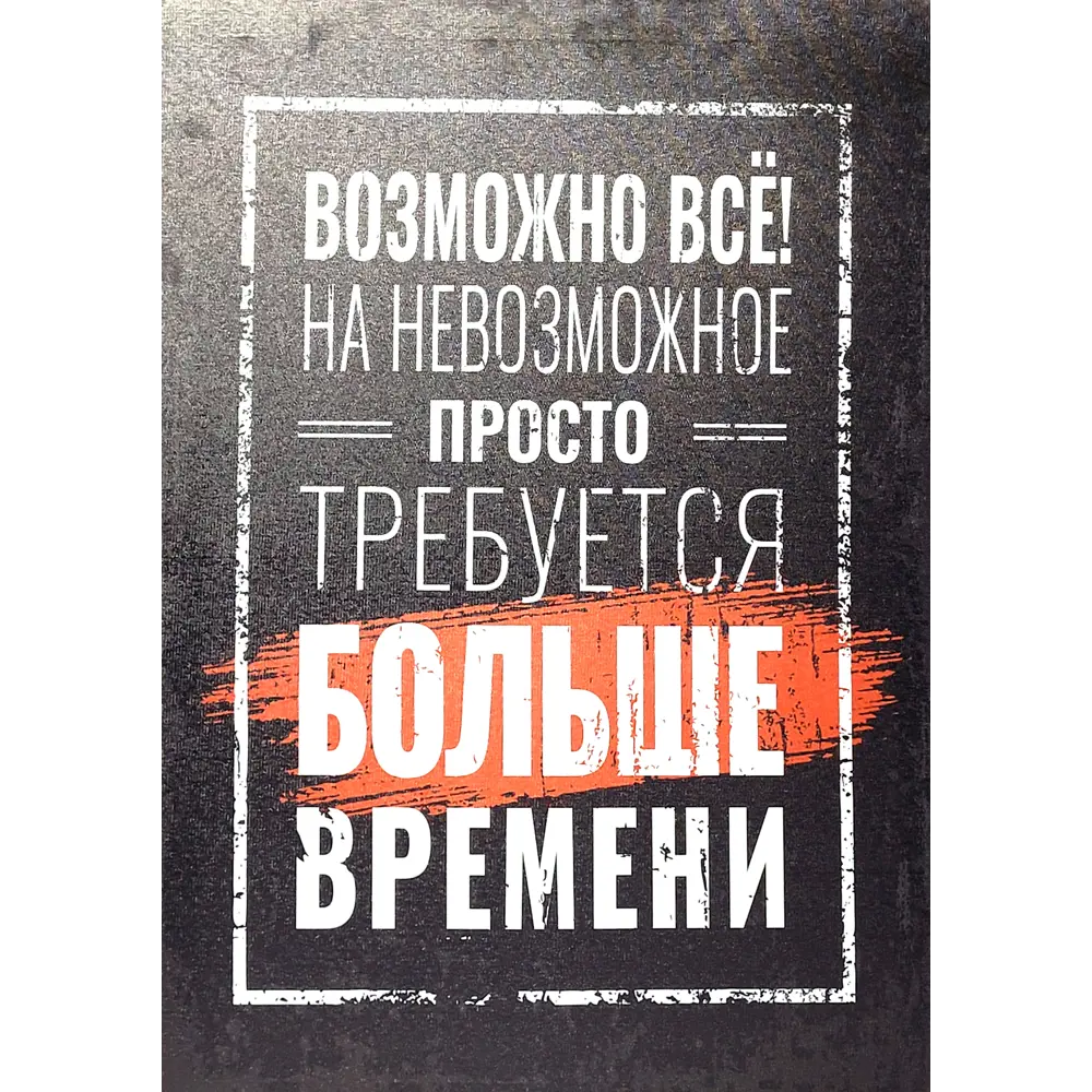 Фото Картина на холсте Возможно все 3 50x70 см Фото Картина на холсте Возможно все 3 50x70 см