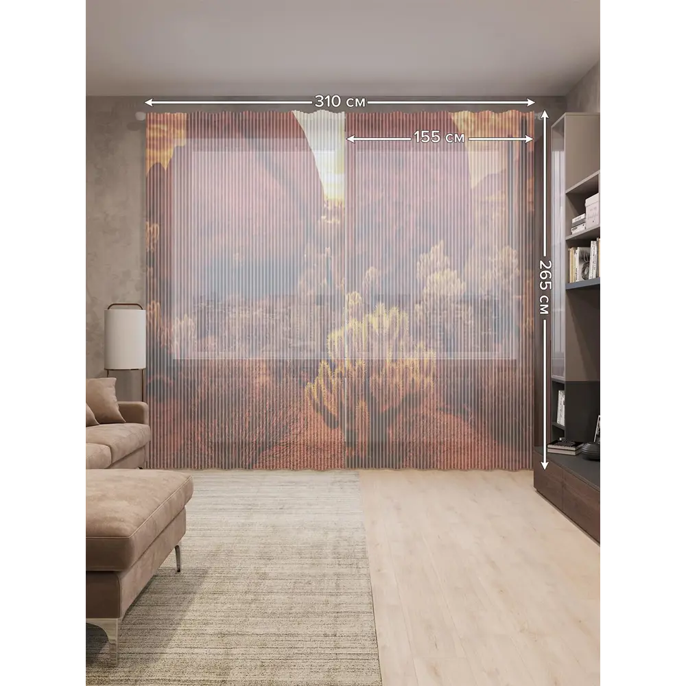 Фото 2 Тюль на шторной ленте Маленький кактус прячется 310х265 см рисунок природный цвет оранжевый