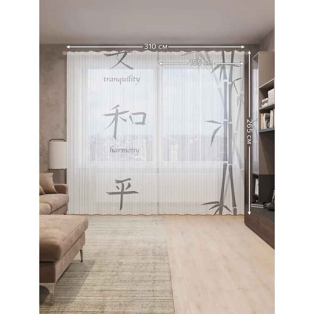 Фото 2 Тюль на шторной ленте Гармония и мир 310х265 см рисунок растительный цвет черный