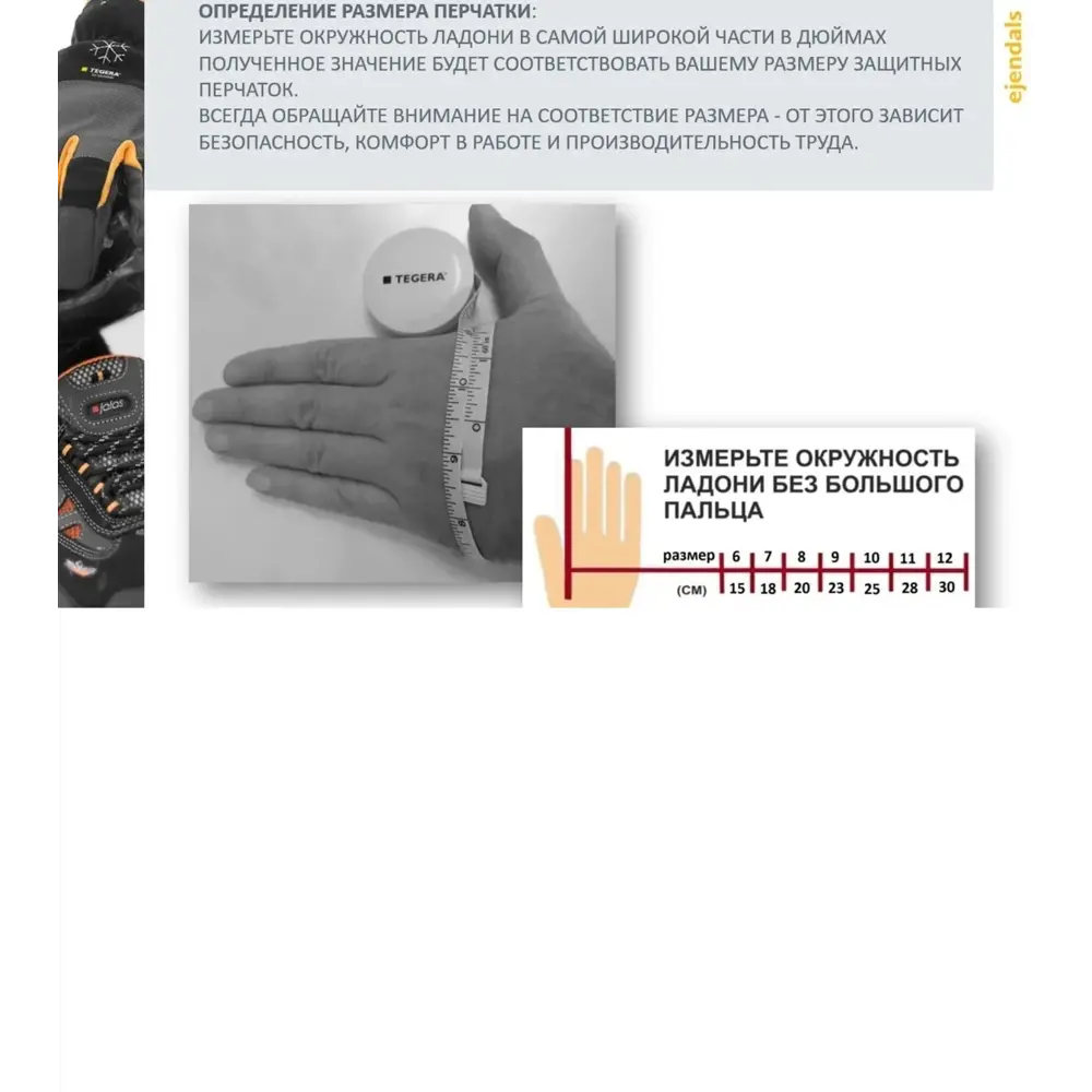 Фото 2 Перчатки из искусственной кожи Tegera 322-9, утепленные, размер 9 / L Фото 2 Перчатки из искусственной кожи Tegera 322-9, утепленные, размер 9 / L