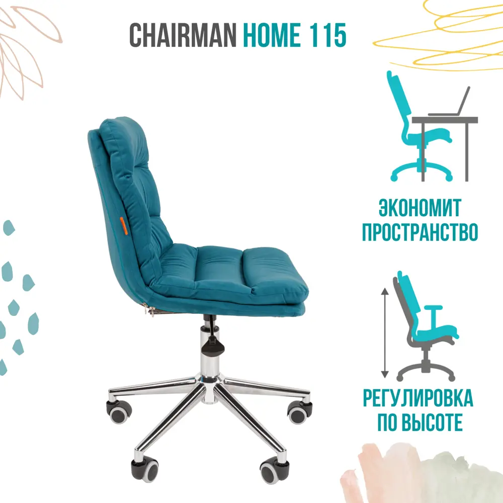 Фото 9 Офисное кресло Chairman Home 115 велюр цвет бирюзовый Фото 9 Офисное кресло Chairman Home 115 велюр цвет бирюзовый