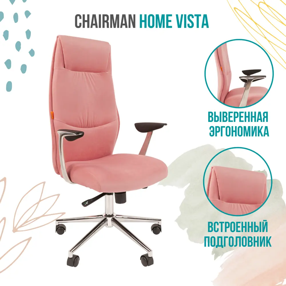 Фото 4 Офисное кресло Chairman Home vista велюр цвет розовый Фото 4 Офисное кресло Chairman Home vista велюр цвет розовый