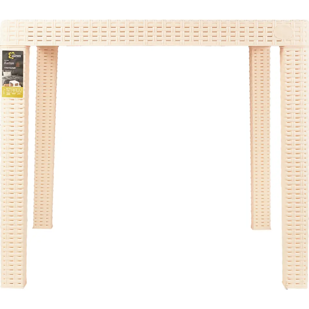 Фото 2 Стол Ingreen Rattan 78.9х78.9х70 см пластик бежевый Фото 2 Стол Ingreen Rattan 78.9х78.9х70 см пластик бежевый