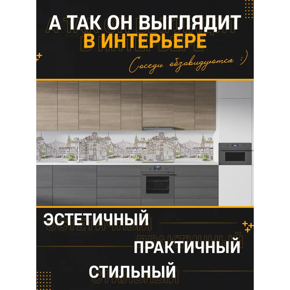 Фото 2 Стеновая панель глянцевая Фартукофф Белый город 100x60x0.15 см ПВХ цвет разноцветный Фото 2 Стеновая панель глянцевая Фартукофф Белый город 100x60x0.15 см ПВХ цвет разноцветный