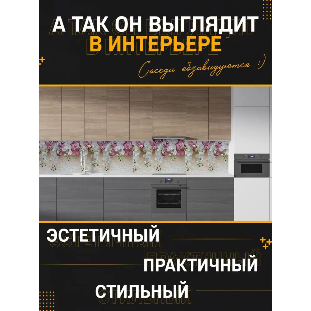 Фото 2 Стеновая панель глянцевая Фартукофф Нежность 100x60x0.15 см ПВХ цвет разноцветный Фото 2 Стеновая панель глянцевая Фартукофф Нежность 100x60x0.15 см ПВХ цвет разноцветный