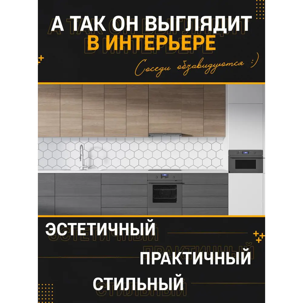 Фото 2 Стеновая панель глянцевая Фартукофф Ромбы 100x60x0.15 см ПВХ цвет разноцветный Фото 2 Стеновая панель глянцевая Фартукофф Ромбы 100x60x0.15 см ПВХ цвет разноцветный