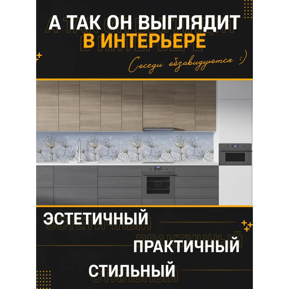 Фото 2 Стеновая панель глянцевая Фартукофф Утренняя роса 100x60x0.15 см ПВХ цвет разноцветный Фото 2 Стеновая панель глянцевая Фартукофф Утренняя роса 100x60x0.15 см ПВХ цвет разноцветный