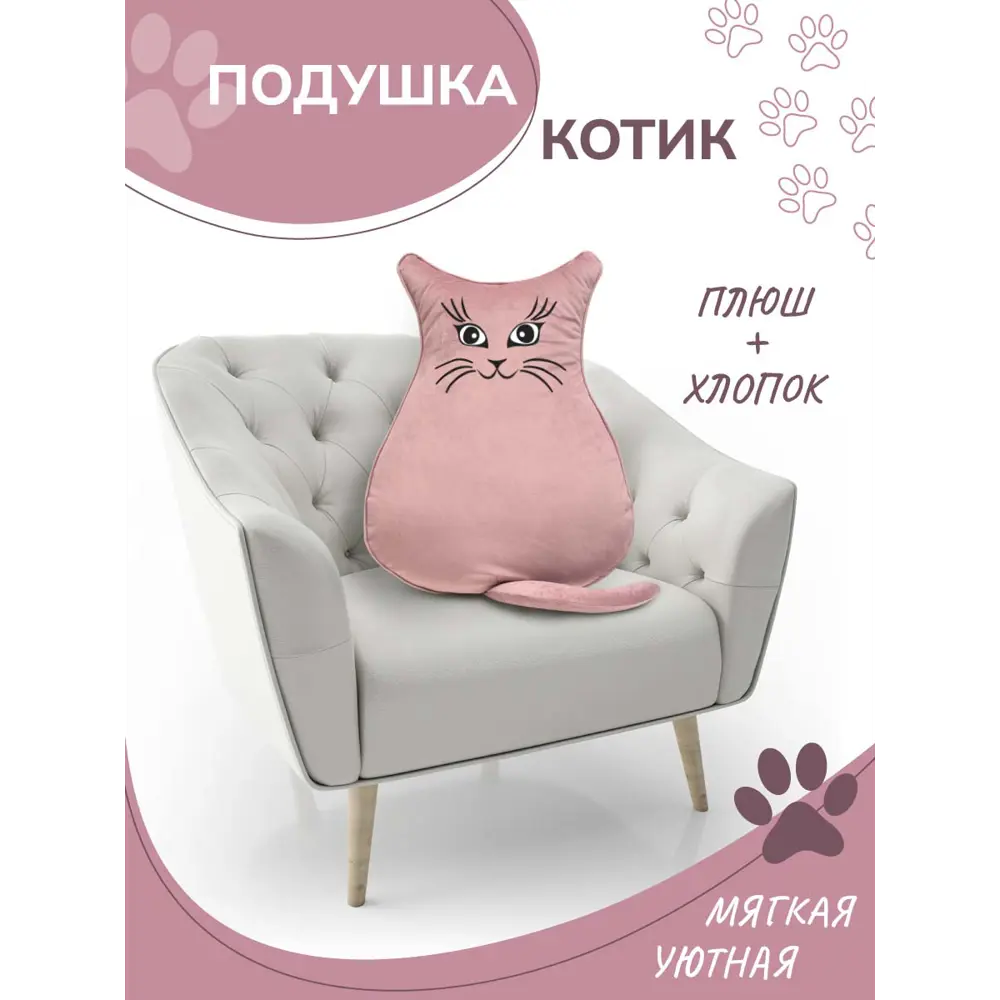 Фото 2 Подушка детская Solmax в форме кота 48 см цвет розовый Фото 2 Подушка детская Solmax в форме кота 48 см цвет розовый