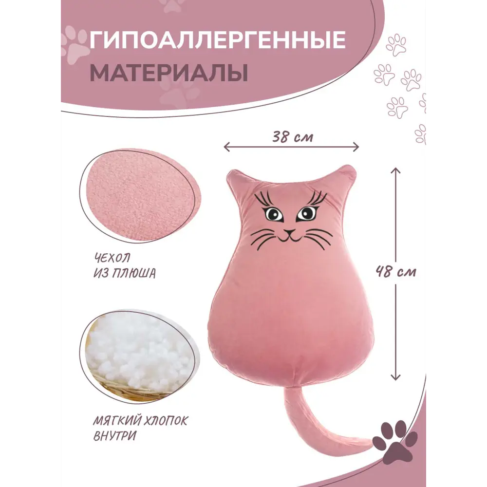 Фото 3 Подушка детская Solmax в форме кота 48 см цвет розовый Фото 3 Подушка детская Solmax в форме кота 48 см цвет розовый