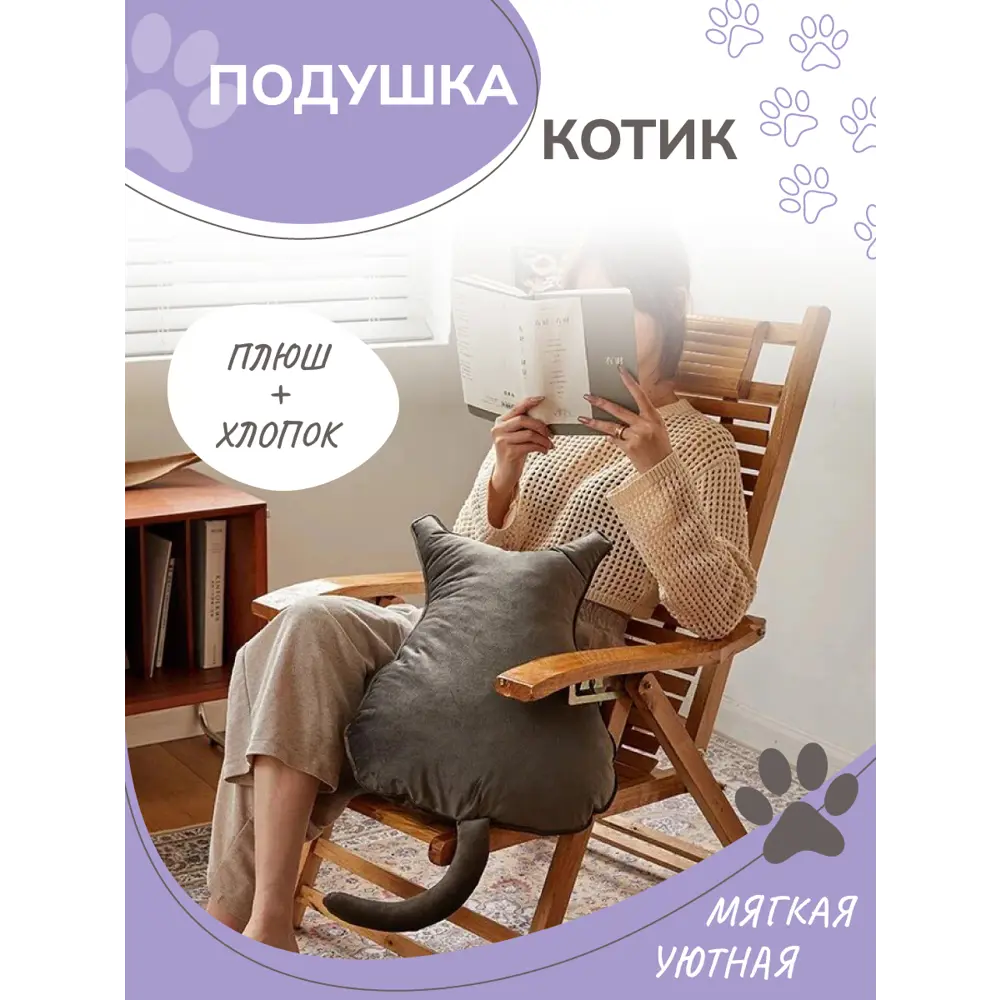 Фото 7 Подушка детская Кот HDQ54871 Solmax 48 см цвет серый/серебристый Фото 7 Подушка детская Кот HDQ54871 Solmax 48 см цвет серый/серебристый