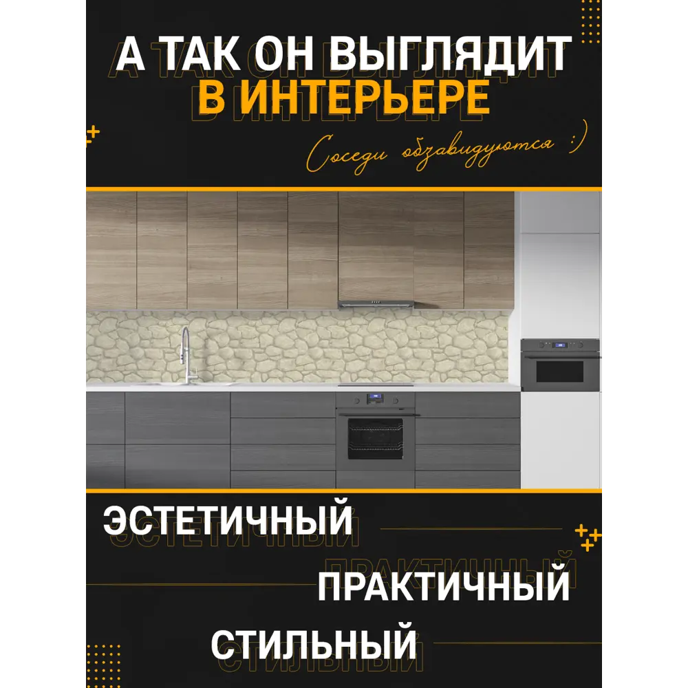Фото 4 Стеновая панель матовая Фартукофф ФФ - 258 400x60x0.1 см ПВХ цвет разноцветный Фото 4 Стеновая панель матовая Фартукофф ФФ - 258 400x60x0.1 см ПВХ цвет разноцветный
