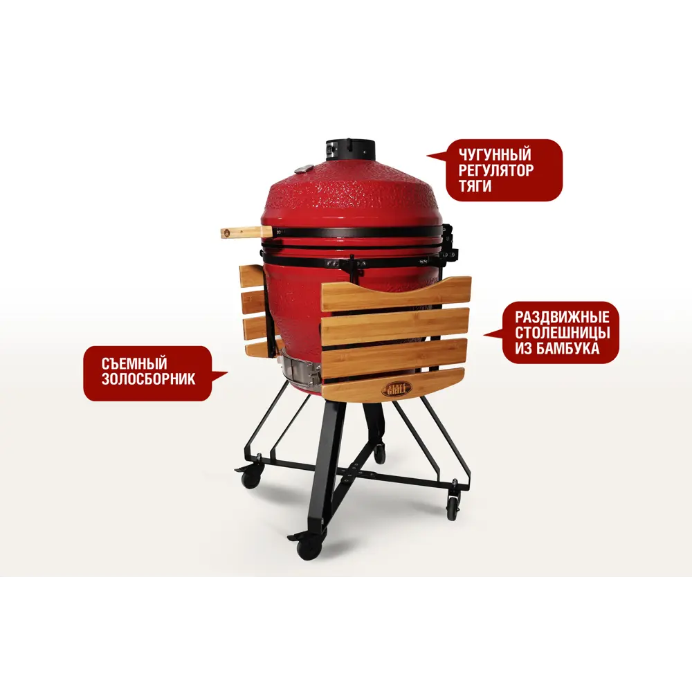 Фото 3 Гриль керамический Start Grill SG22 PRO SE 56 см красный Фото 3 Гриль керамический Start Grill SG22 PRO SE 56 см красный