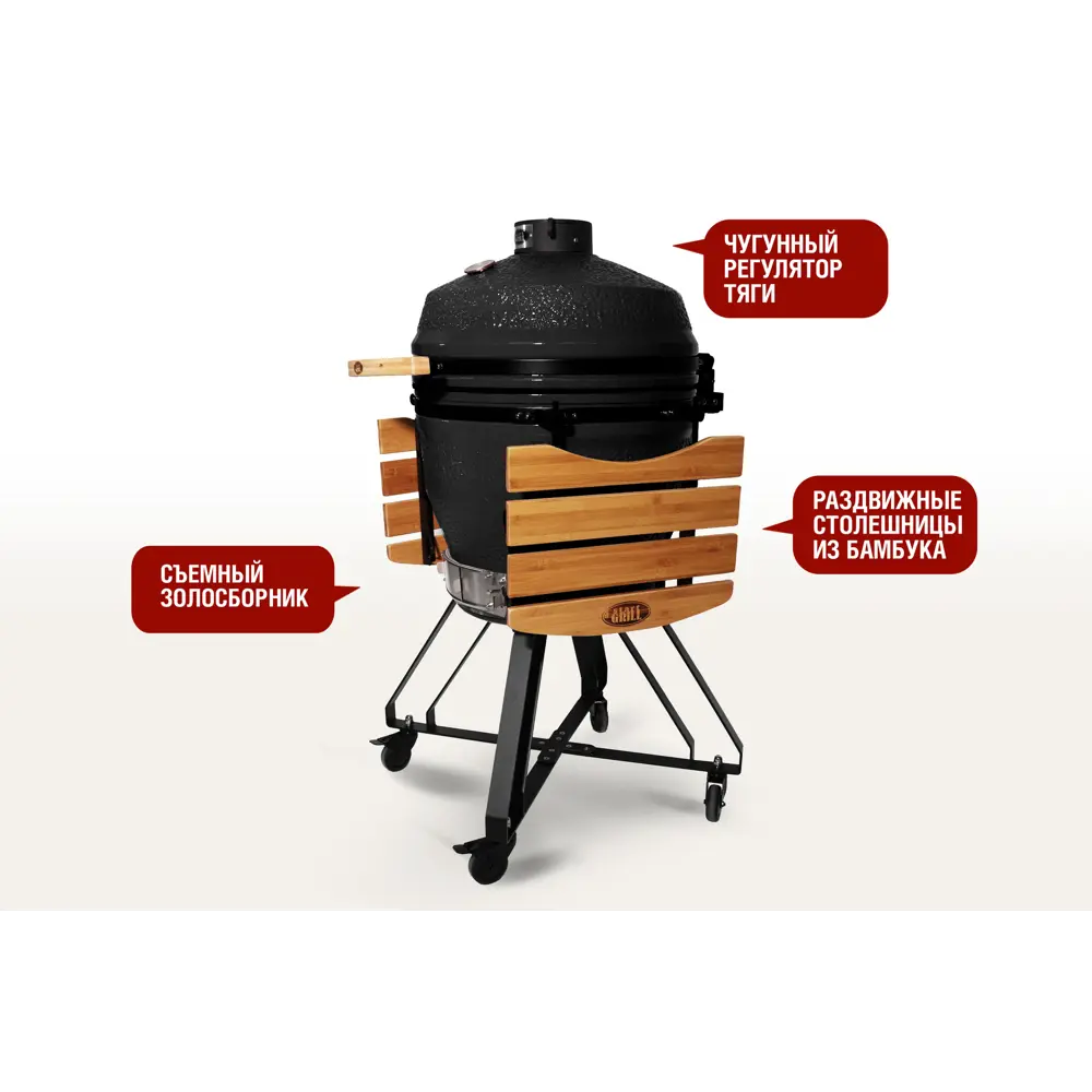 Фото 3 Гриль керамический Start Grill SG22 PRO SE 56 см черный Фото 3 Гриль керамический Start Grill SG22 PRO SE 56 см черный