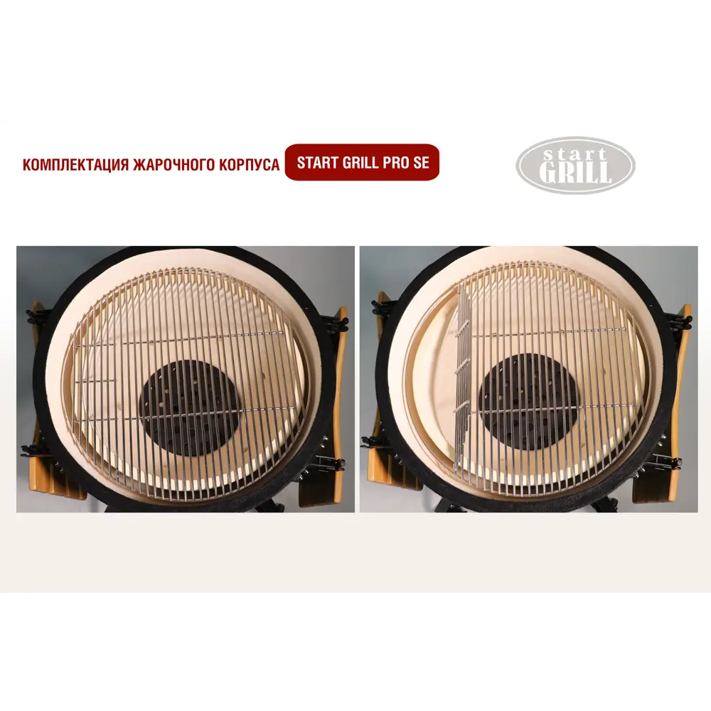 Фото 7 Гриль керамический Start Grill SG22 PRO SE 56 см красный Фото 7 Гриль керамический Start Grill SG22 PRO SE 56 см красный