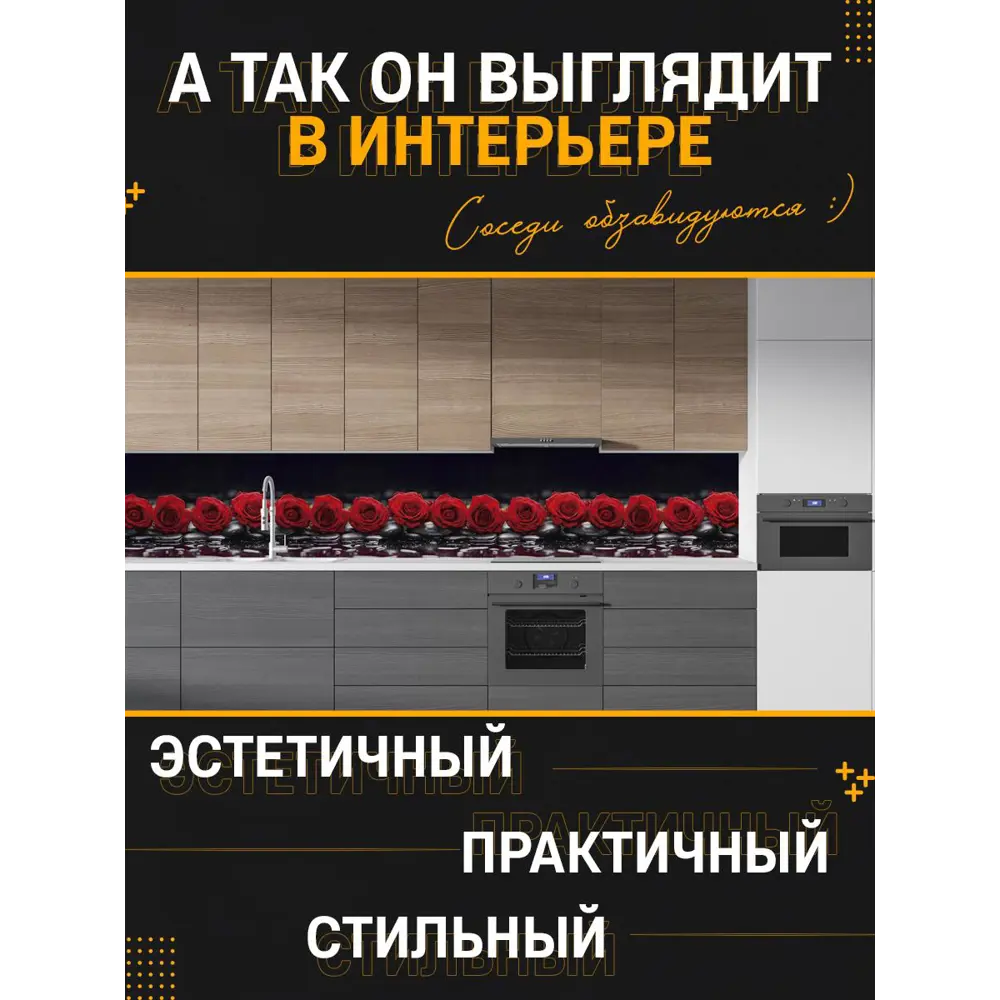 Фото 2 Стеновая панель глянцевая Фартукофф Соблазн 400x60x0.15 см ПВХ цвет разноцветный Фото 2 Стеновая панель глянцевая Фартукофф Соблазн 400x60x0.15 см ПВХ цвет разноцветный