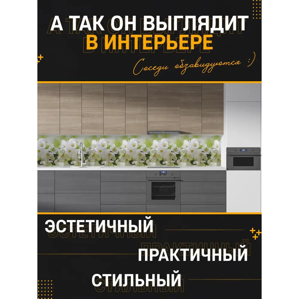 Фото 2 Стеновая панель матовая Фартукофф Весна 100x60x0.15 см ПВХ цвет разноцветный Фото 2 Стеновая панель матовая Фартукофф Весна 100x60x0.15 см ПВХ цвет разноцветный