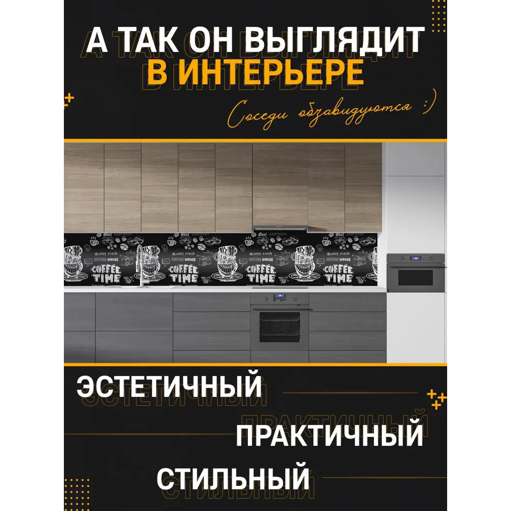 Фото 2 Стеновая панель матовая Фартукофф Кофе тайм 100x60x0.15 см ПВХ цвет разноцветный Фото 2 Стеновая панель матовая Фартукофф Кофе тайм 100x60x0.15 см ПВХ цвет разноцветный