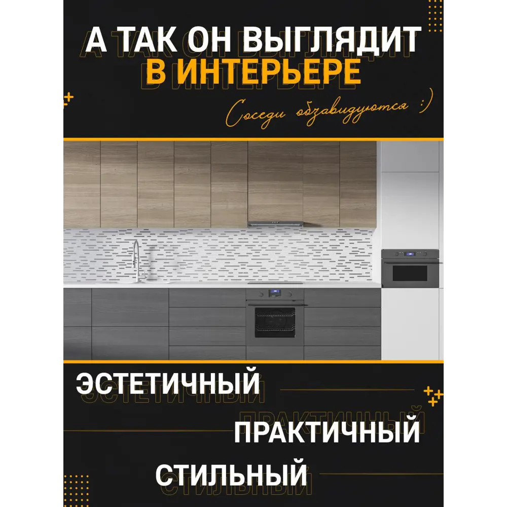Фото 2 Стеновая панель матовая Фартукофф Плитка металлизированная 100x60x0.15 см ПВХ цвет разноцветный Фото 2 Стеновая панель матовая Фартукофф Плитка металлизированная 100x60x0.15 см ПВХ цвет разноцветный