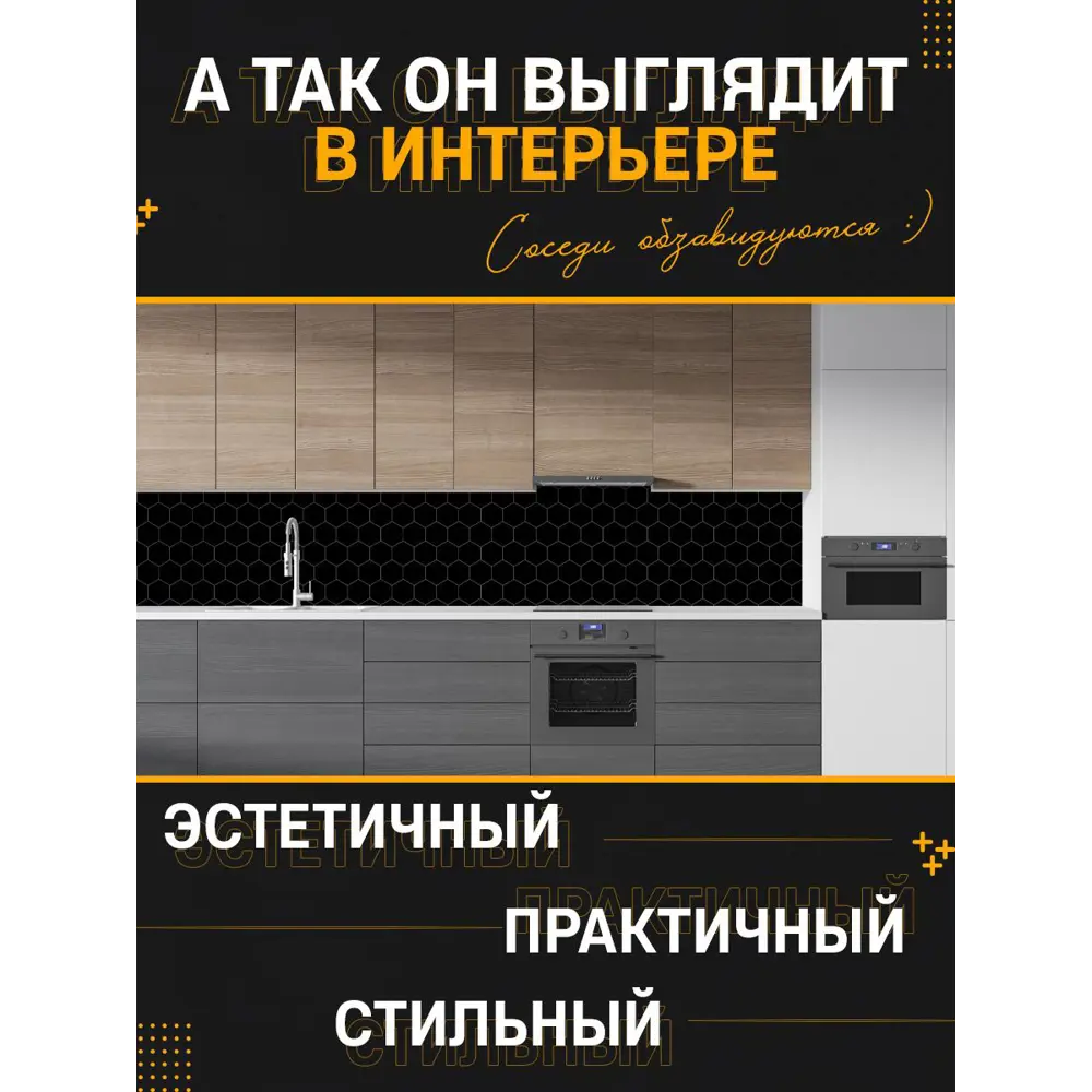 Фото 3 Стеновая панель матовая Фартукофф Черный гексагон 100x60x0.1 см ПВХ цвет разноцветный Фото 3 Стеновая панель матовая Фартукофф Черный гексагон 100x60x0.1 см ПВХ цвет разноцветный