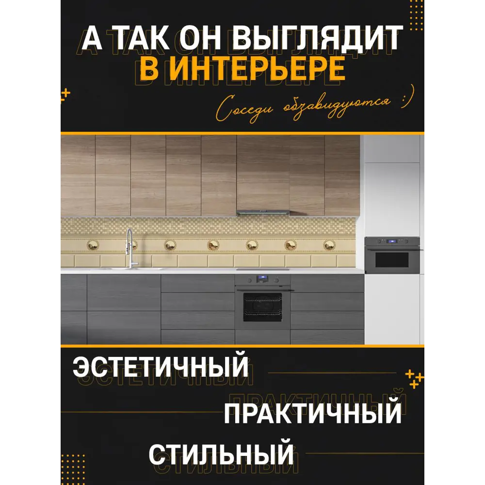 Фото 2 Стеновая панель матовая Фартукофф Римские каникулы 200x60x0.15 см ПВХ цвет разноцветный Фото 2 Стеновая панель матовая Фартукофф Римские каникулы 200x60x0.15 см ПВХ цвет разноцветный