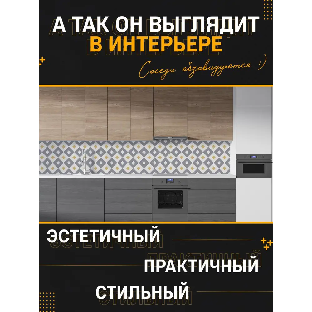 Фото 3 Стеновая панель матовая Фартукофф Сканди 300x60x0.15 см ПВХ цвет разноцветный Фото 3 Стеновая панель матовая Фартукофф Сканди 300x60x0.15 см ПВХ цвет разноцветный